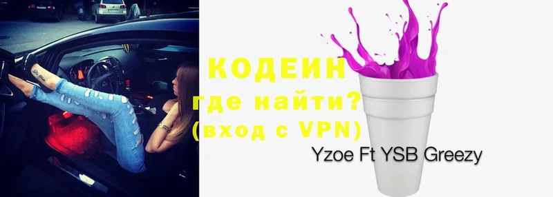 Codein Purple Drank  что такое наркотик  Арсеньев 