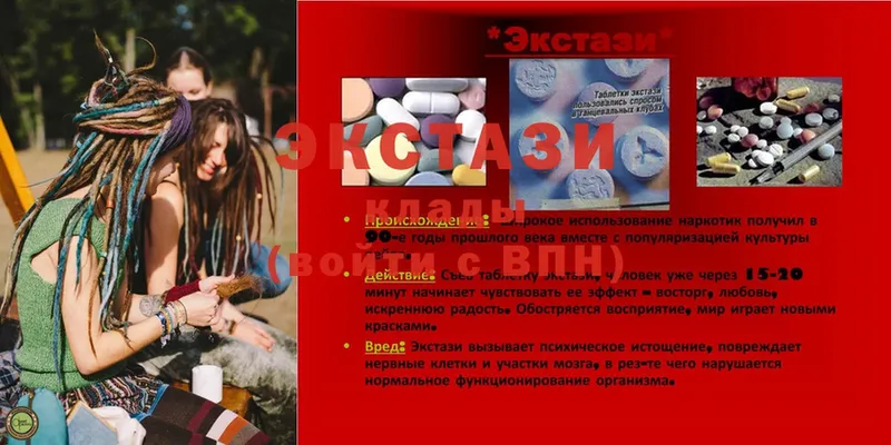 Экстази 300 mg  наркотики  ОМГ ОМГ вход  Арсеньев 