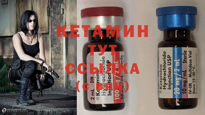 Кетамин ketamine  Арсеньев 