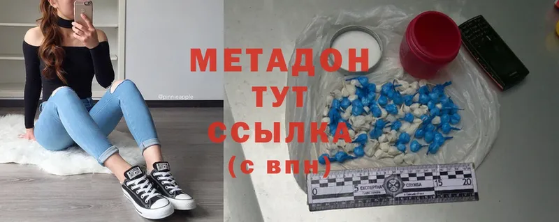 где купить наркоту  Арсеньев  OMG   МЕТАДОН methadone 